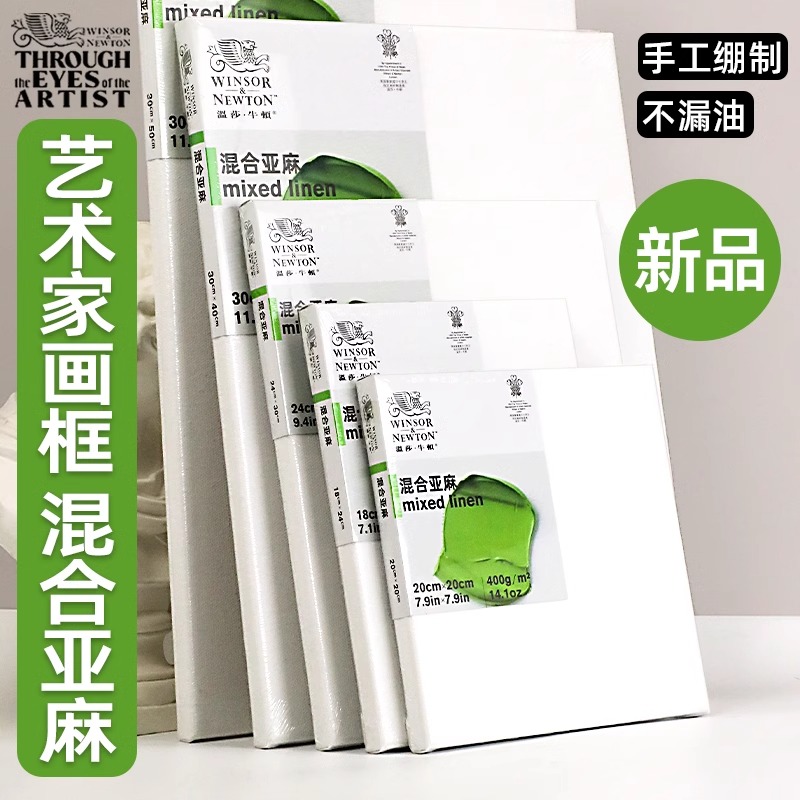 温莎油画框亚麻400克布面成品框