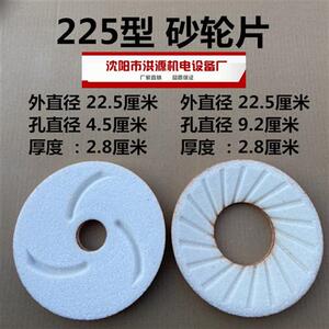 沈阳磨浆机120/130/150/175/200/225型免校平砂轮磨片蝴蝶山友腾