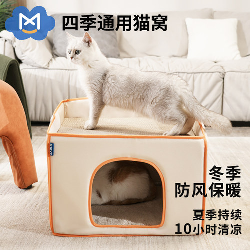 M1EYY冬夏两用猫咪空调屋不粘毛