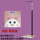儿童身高体重秤幼儿园专用体检一体机测量仪电子杠杆式 室宝宝佳礼