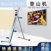 妙普乐登山机健身攀爬机家用楼梯机室内小型垂直踏步机攀岩运动训