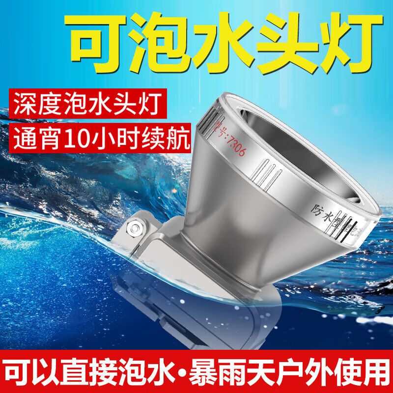 我思我梦防水强光头灯可充电超亮头戴式电筒夜钓鱼赶海专用照明灯