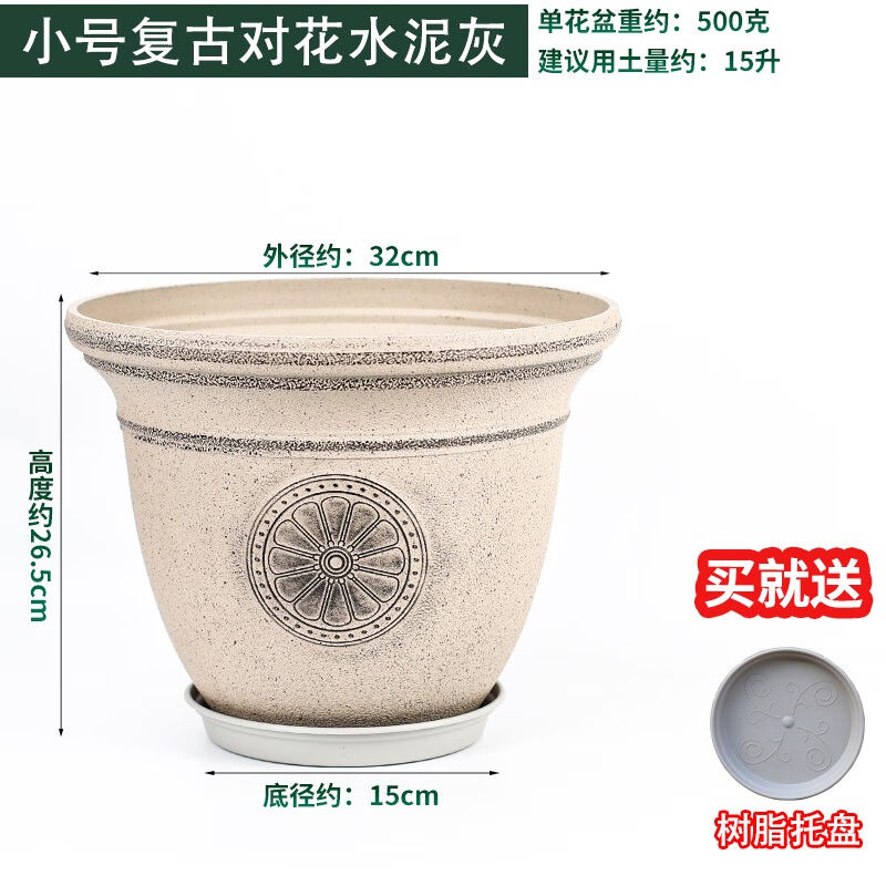 趣植园艺仿石纹路复古大号塑料花盆室内外阳台庭院树脂浮雕绣球月