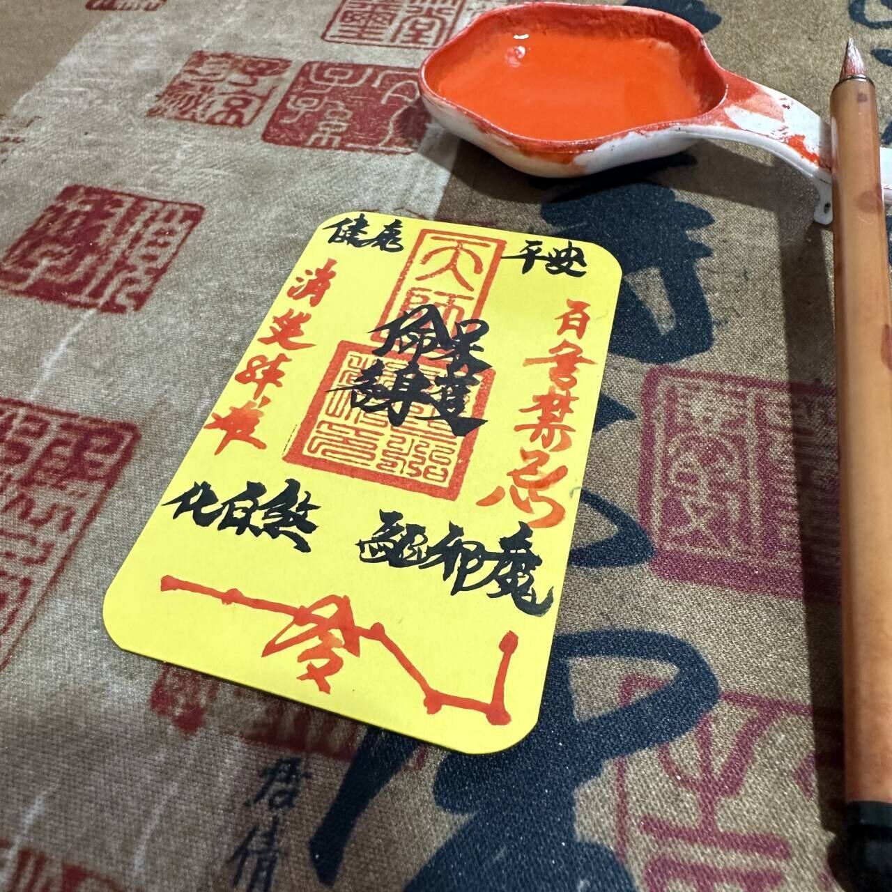 师傅手工绘水逆退散犯除破避事皆宜顺利护身手写卡片驱消鬼敕令卡