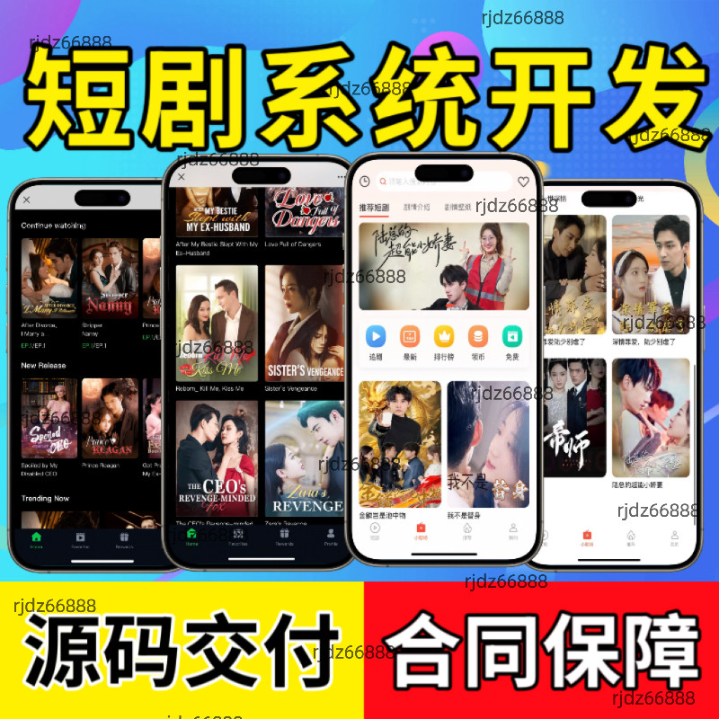 短剧系统千顺顺小程序开发海外短剧APP多语言CPS分销系统源码搭建