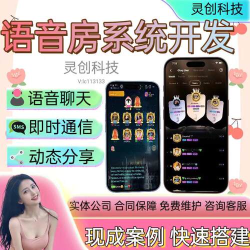 陪玩语音聊天社交APP系统开发一对一视频付费直播砸蛋软件定制