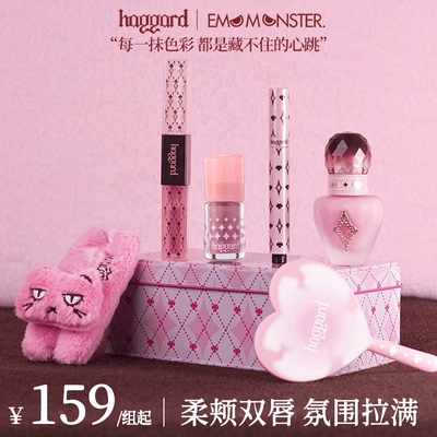 【新年礼盒】haggard黑烬彩妆唇釉镜面口红显色唇蜜腮红送礼