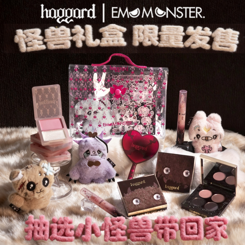 【怪兽礼盒】haggard眼影腮红口红节日礼物彩妆礼盒圣诞节女
