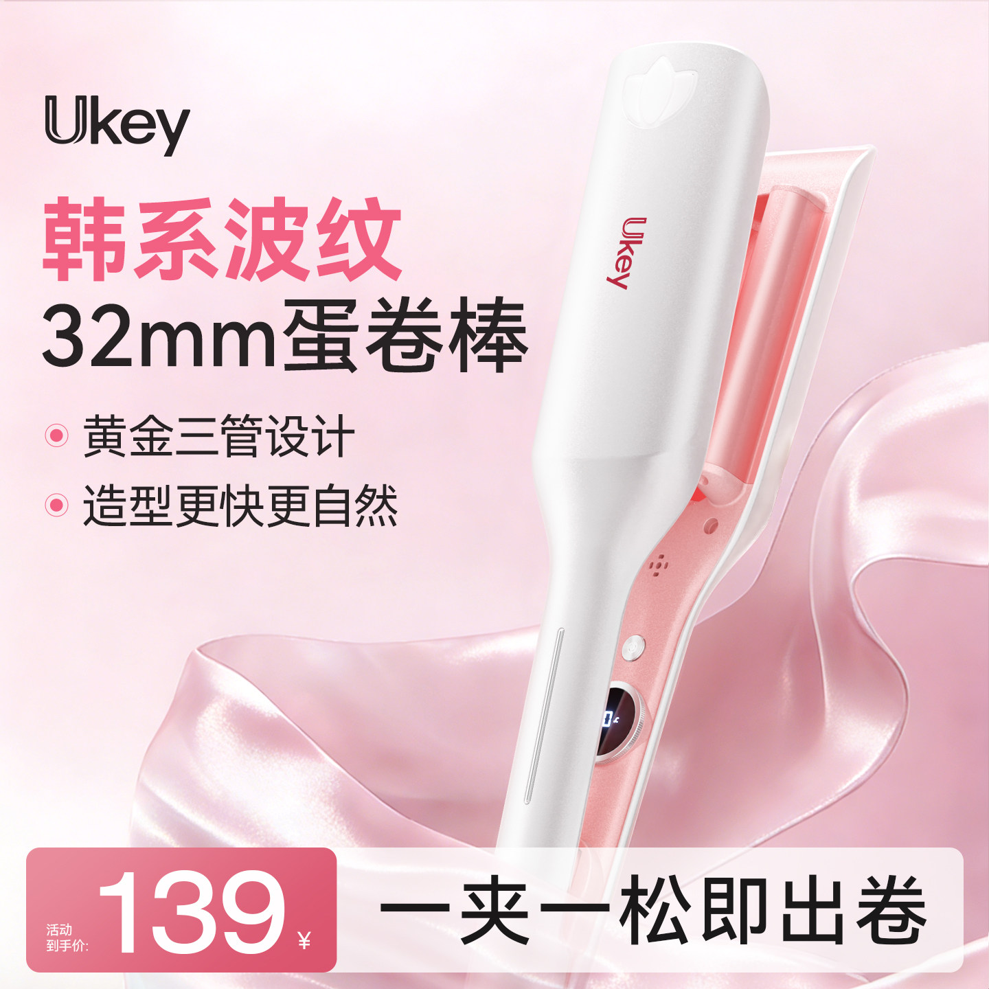 ukey蛋卷头卷发棒32mm三管卷发神器短发水波纹氛围卷持久不伤发