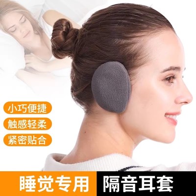 睡眠隔音耳罩睡觉专用可侧睡晚上耳朵超级防吵神器降噪静音不伤耳