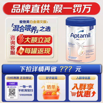爱他美德国白金版奶粉1段婴幼儿德爱白金一段