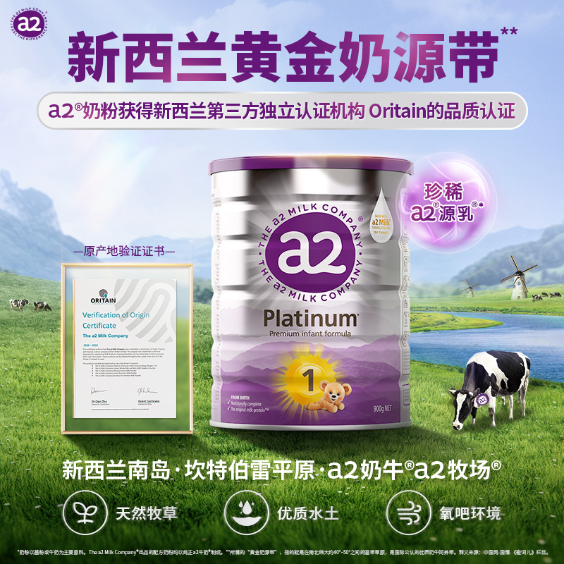 澳洲a2奶粉1段 白金版进口官旗同款一段 0-6个月6罐装