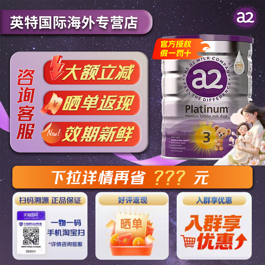 澳洲a2奶粉3段 三段白金版儿童婴儿进口奶粉