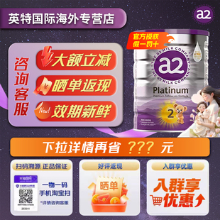 澳洲a2奶粉2段 婴儿进口奶粉紫白金6罐 二段白金版