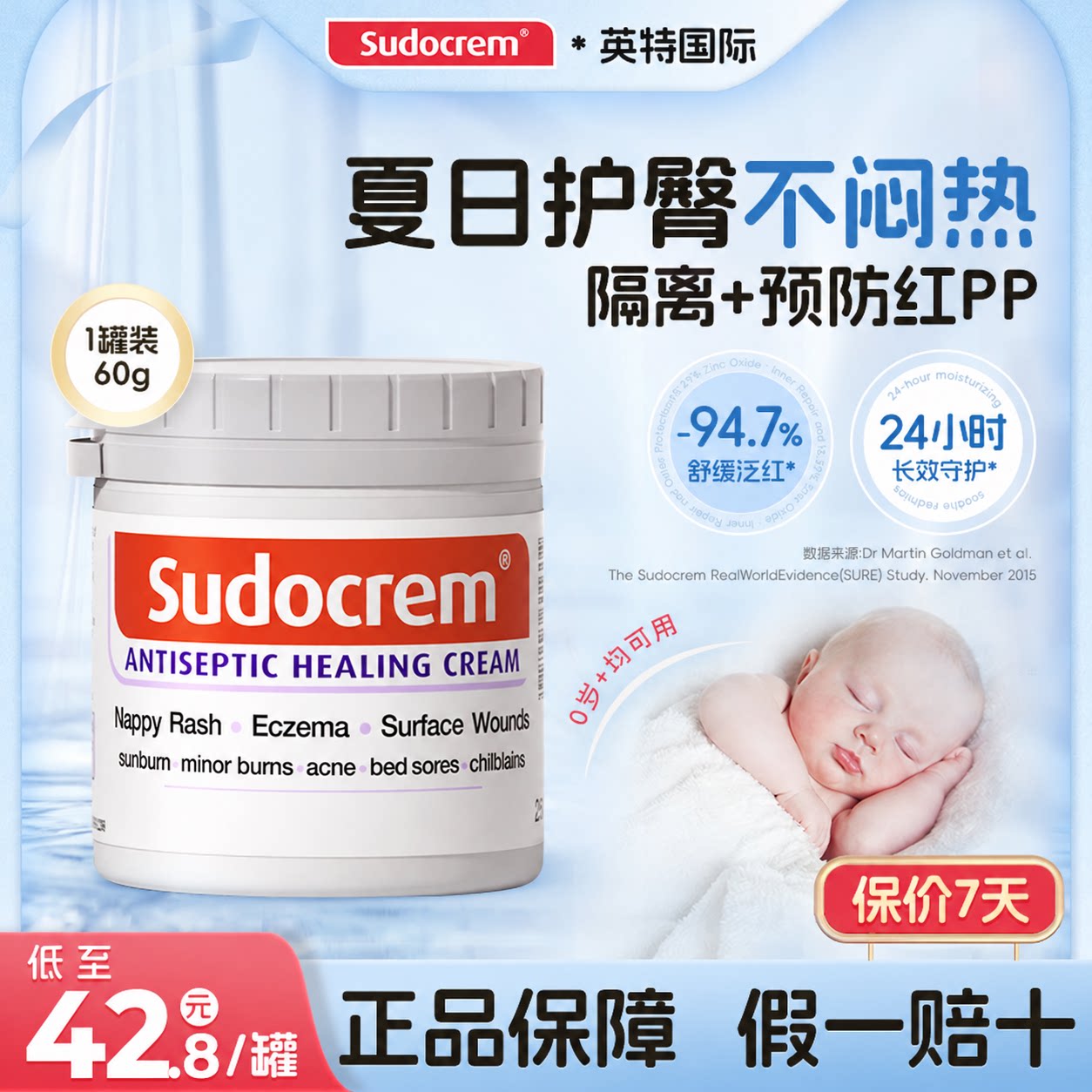 英国Sudocrem护臀霜预防红屁屁乐新生婴儿护臀膏125g