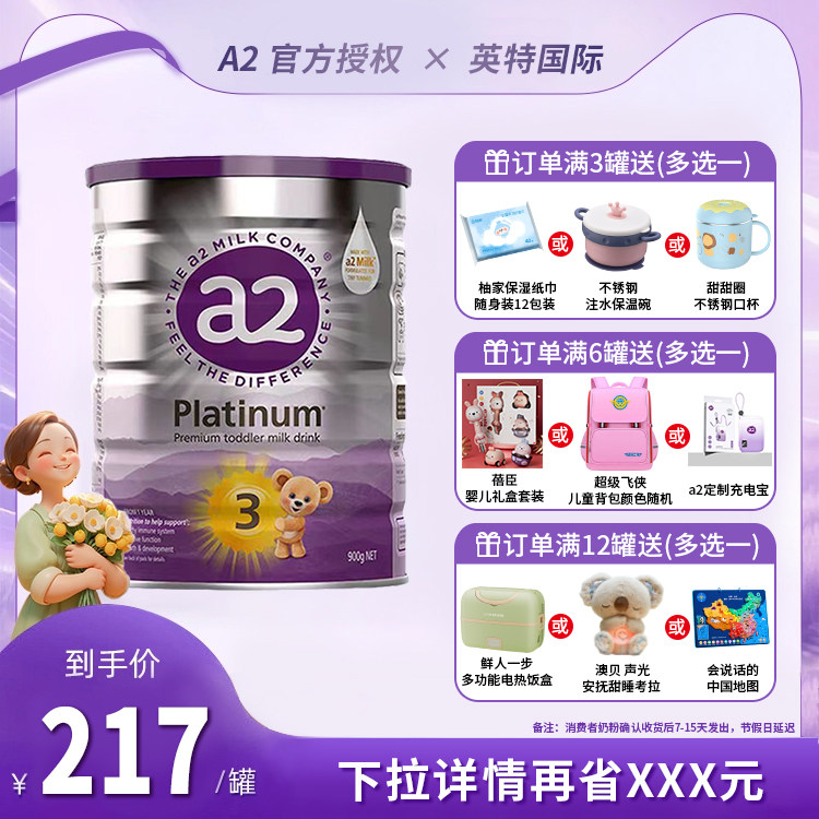 澳洲a2奶粉3段 三段白金版儿童婴儿进口奶粉