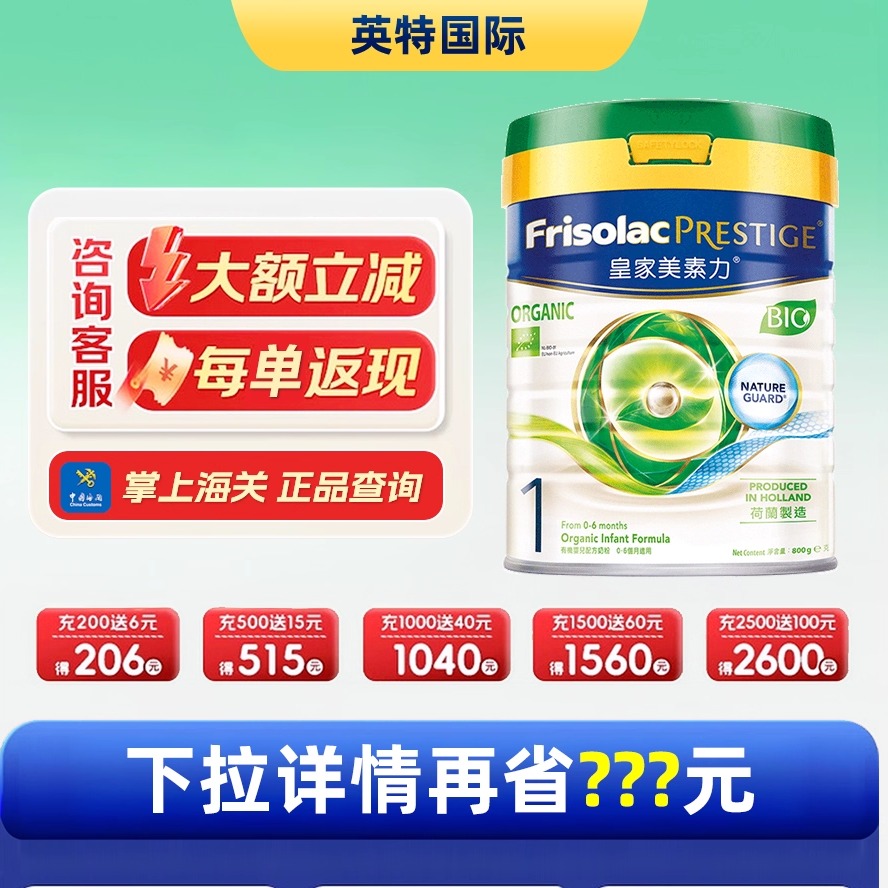 港版皇家美素佳儿1段DHA有机婴幼儿配方牛奶粉一段800g