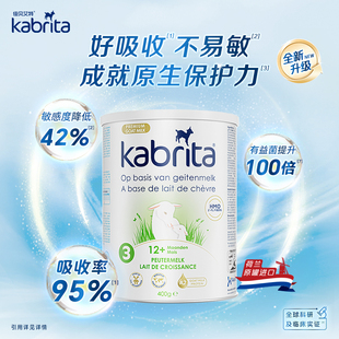 罐 36个月400g 新配方荷兰佳贝艾特白金版 羊奶粉3段12