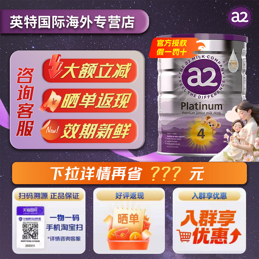 澳洲a2官方进口3岁以上奶粉