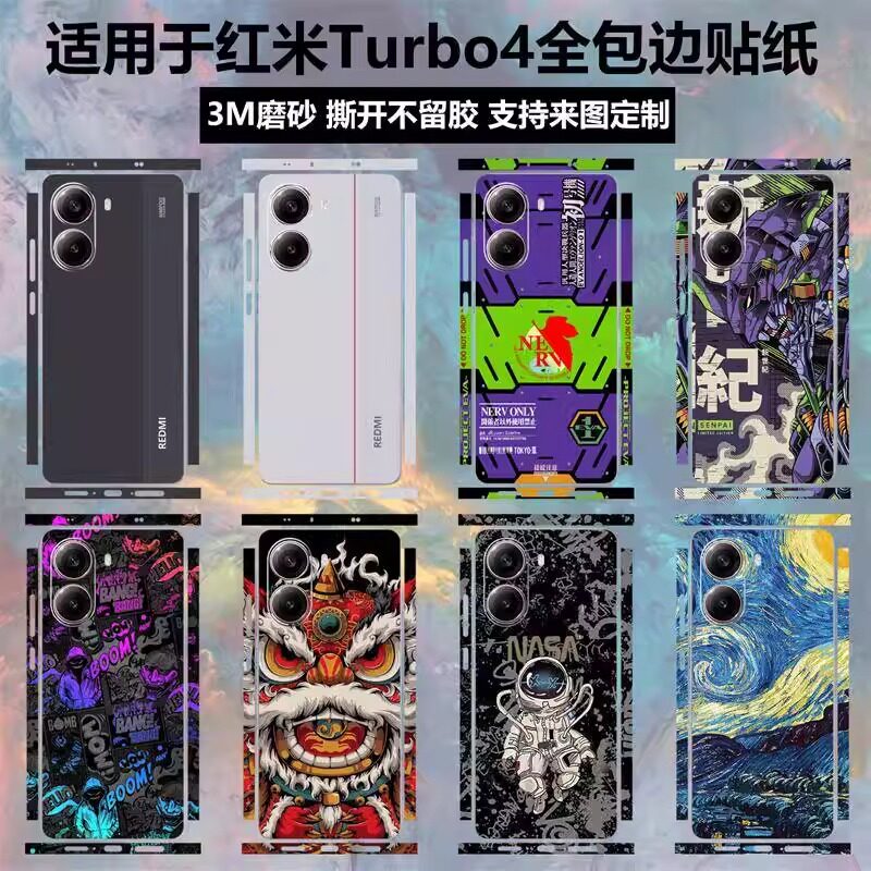 适用红米Turbo5Max定制全包背膜新款Turb4个性diy定制卡通彩膜mturbo3超薄磨砂侧边连身改色防摔3M防刮花贴纸