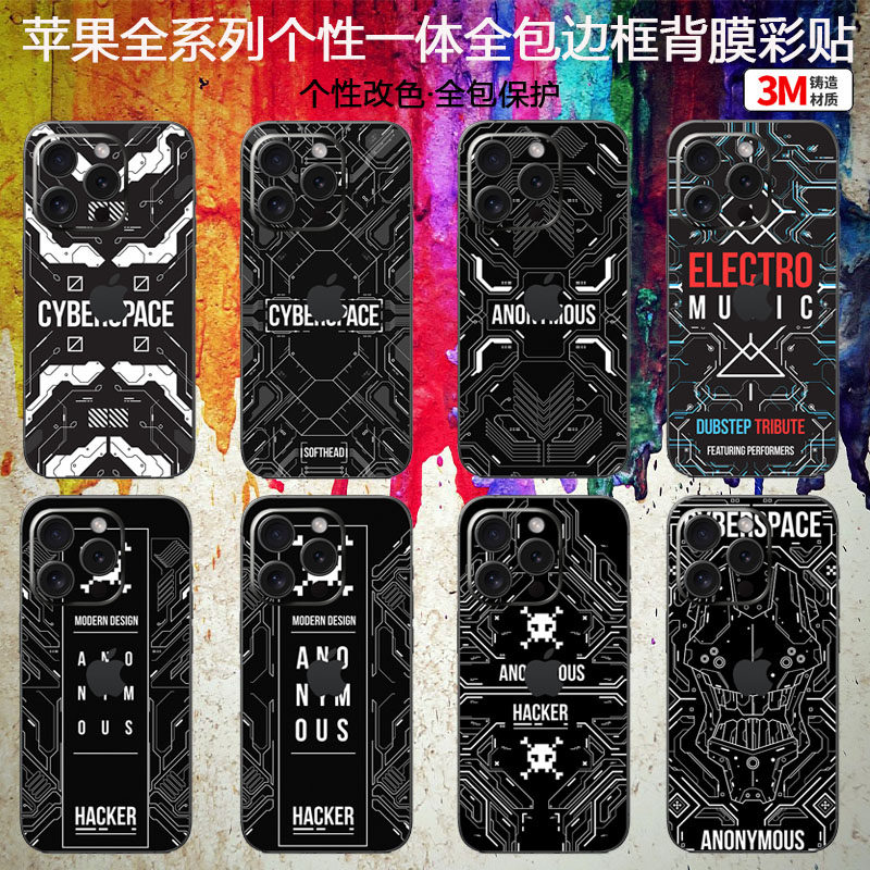 适用苹果17promax手机背膜iphone15pro连体包边框后盖膜14/13mini个性改色贴纸16plus赛博机械11max包边背膜X