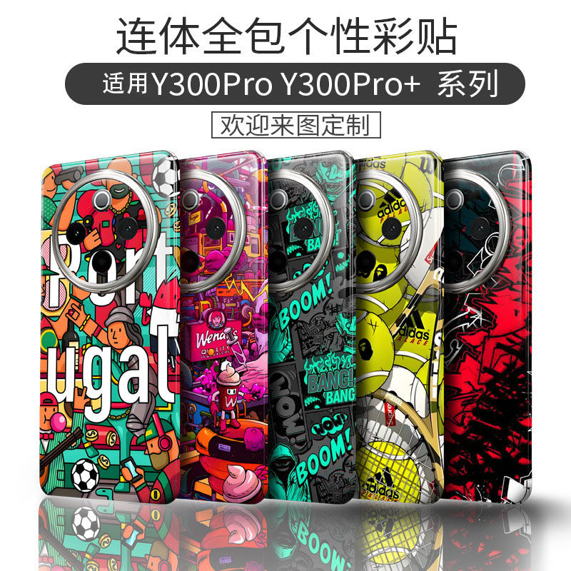 适用vivoy300pro+手机背膜新款Y500超薄磨砂个性diy定制改色贴纸x200ultra侧边框一体全包膜y300t卡通3m彩膜