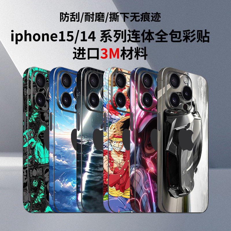 适用苹果17promax磨砂背膜iPhone15plus手机后盖彩贴13max改色翻新mini连体包边不留胶12边框膜XR镜头防摔膜S
