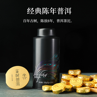 端午茶葉禮盒普洱茶熟茶古樹小沱茶餅熟普葉云南布朗山禮盒100g