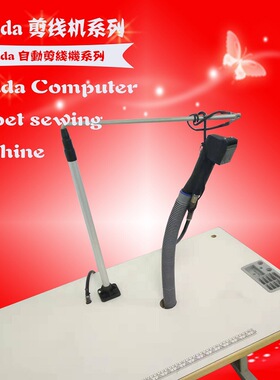 Amida活动刀头剪线机 厂家供应 服装剪线头机器工业剪线设备