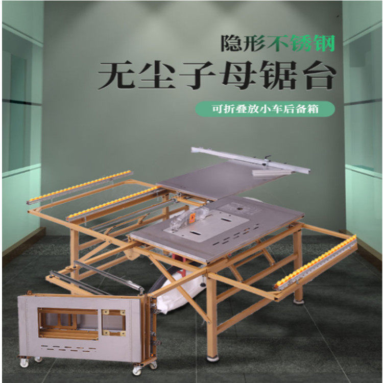 纯不锈钢台面双方轨木工家装子母锯小型可折叠装修推台锯