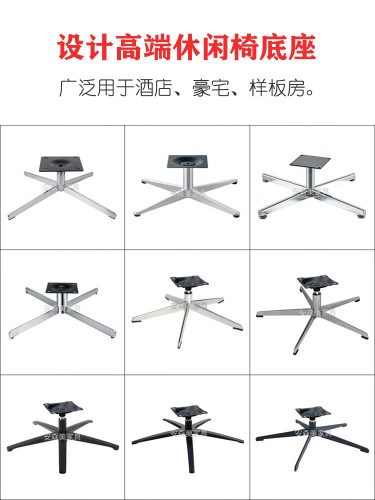 不锈钢旋转底盘休闲椅沙发椅360度旋转椅子脚展示架圆形底座H229