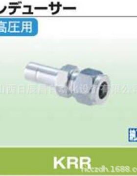 开滋KITZ 接头 KRR-3-4  KRR-4-6