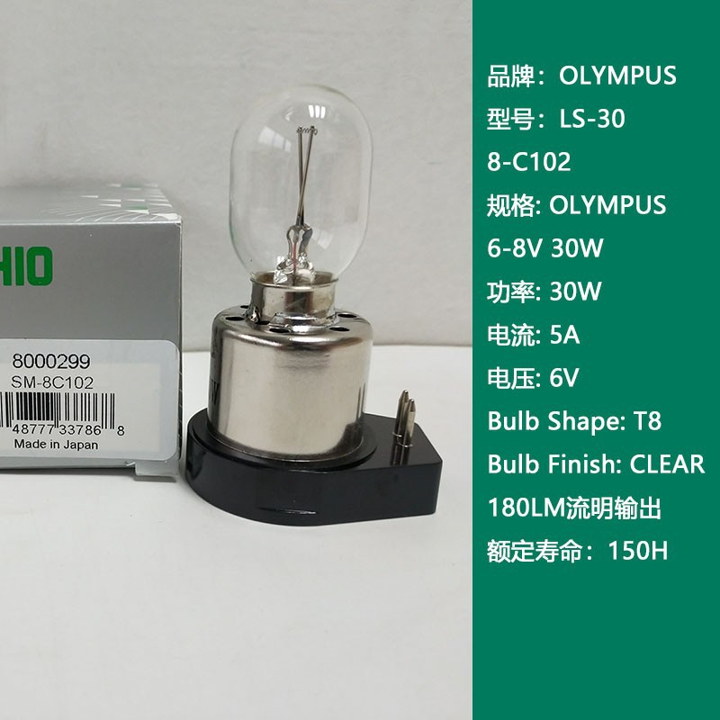 USHIO SM-8C103 6V15W LS-15奥林巴斯倒置显微镜灯泡LS-30 6V30W