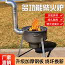 农村柴火炉柴火灶户外野营炉子野餐炉具焚火架炉灶柴火野外新款