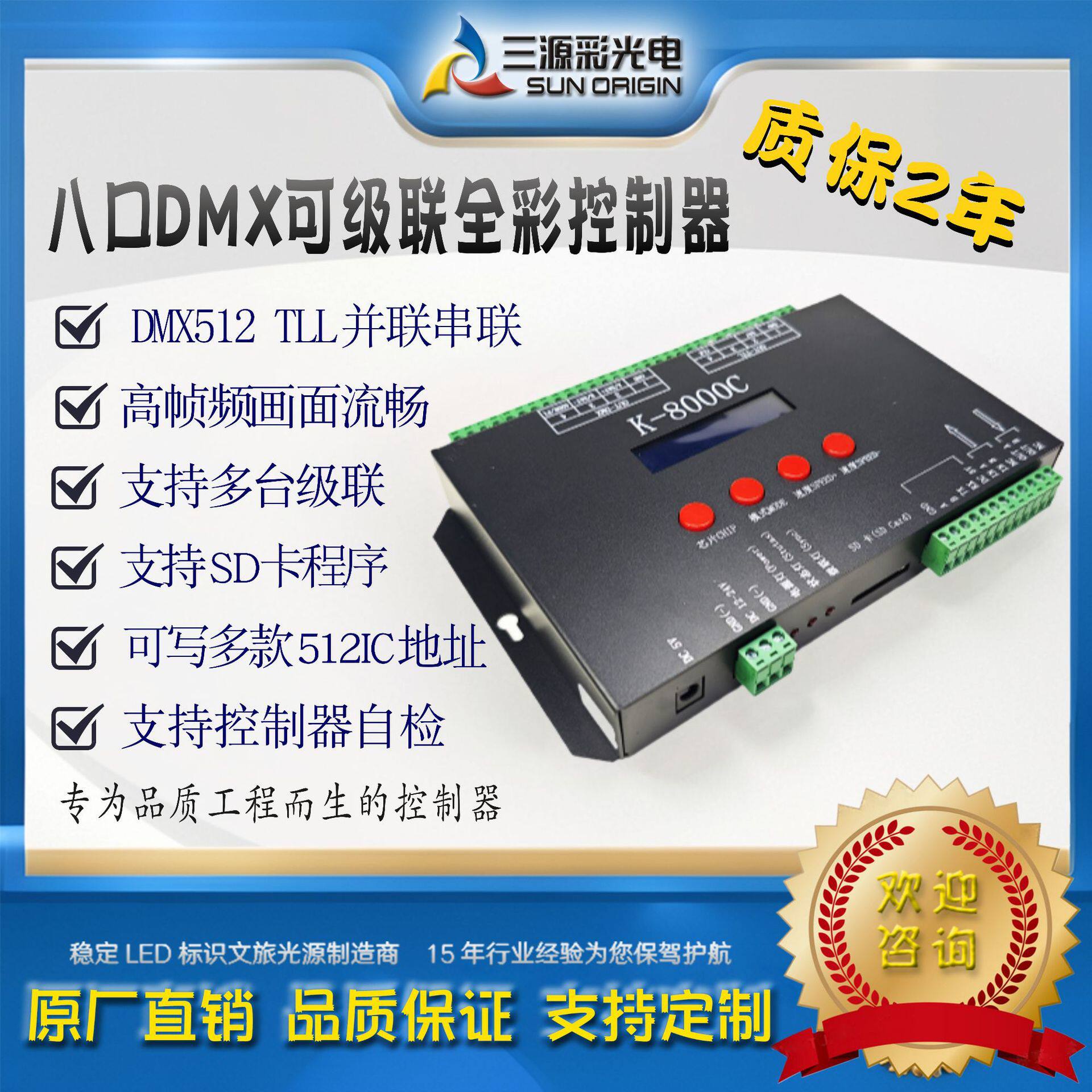 厂家亮化可编程编址K-8000C幻彩LED模组跑马DMX灯带全彩灯控制器
