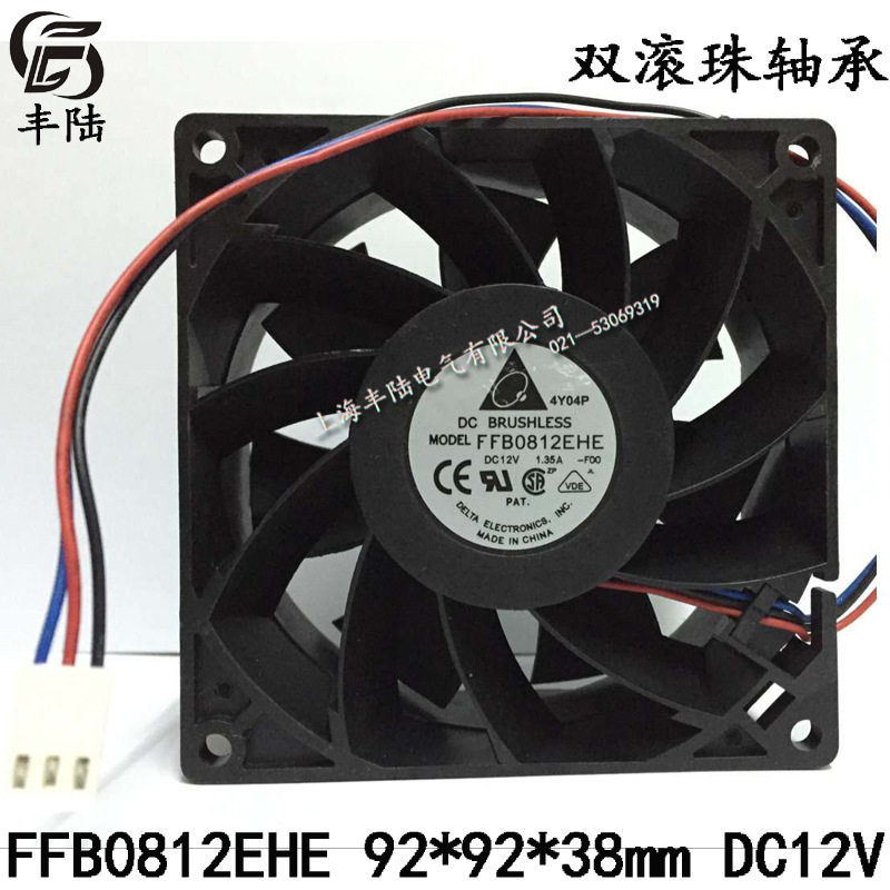 SINTD/台达9238 DC12V 1.35A FFB0812EHE暴力直流散热风机92*38mm