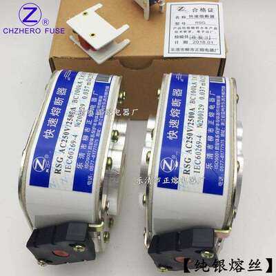 熔断器RSG-250V/250A255A260A270A280A290A300A直销
