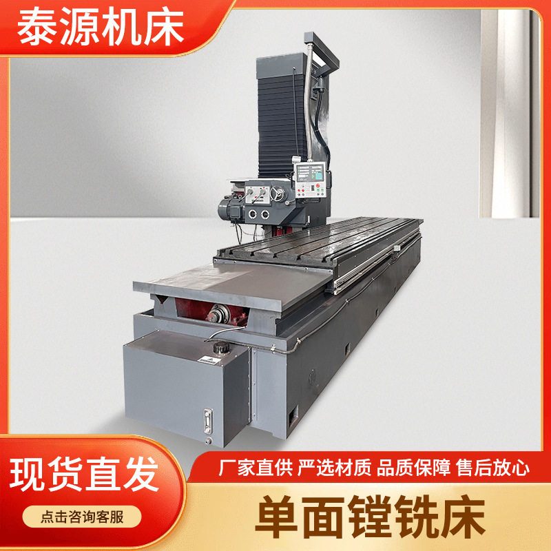 厂家供应TX1000*5600单面镗铣床金属加工端面铣床立式机床