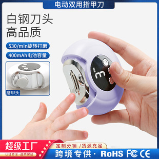 家用自动磨甲器电动指甲刀儿童成人打磨抛光防夹指甲钳美甲打磨机