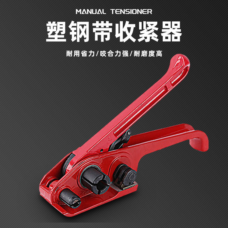 手提塑钢打包机手动加固塑钢裁剪一体器1608塑钢包装打包带拉紧器