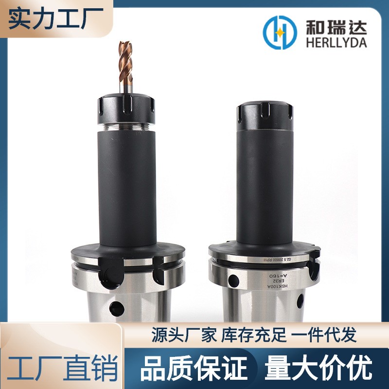 HSK100A刀柄hsk-100a-er32动平衡刀柄 高速高精数控刀柄HSK100A