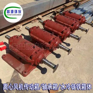 昌源 离心风机配件 离心风机传动箱 水冷铸铁箱体 D式风机传动
