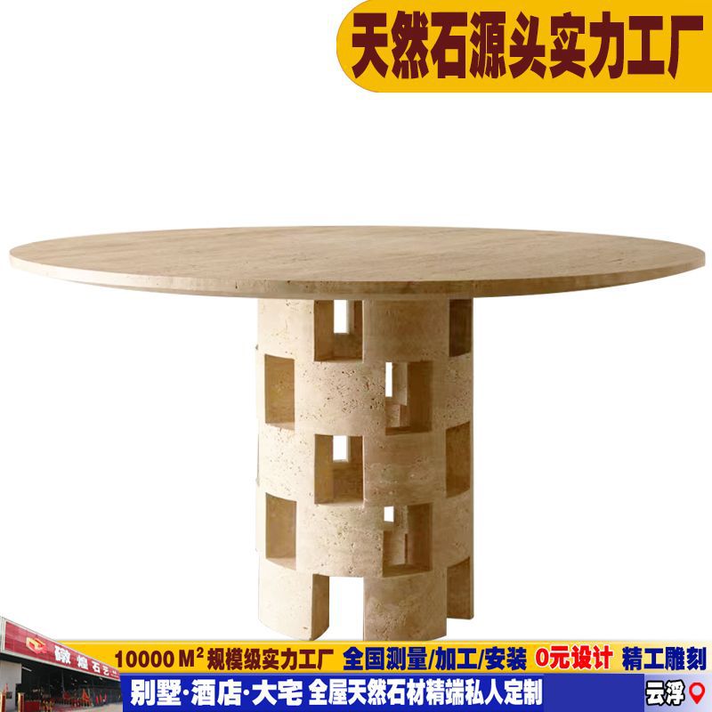 云浮天然石材  洞石大理石餐桌台面 客厅餐厅餐台造型设计师款