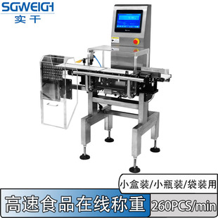 药品检重机 产品称重机80g瓶装 20g袋装 食品检重秤50g盒装