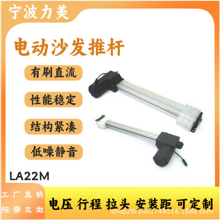 12V5毫米每秒50mm行程6000N智能电动沙发推杆直流电动推杆