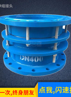 双法兰限位伸缩接头 VSSJA-2 双法兰传力接头 可拆式管道伸缩节