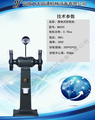 M3060电动砂轮机600mm砂轮 台式砂轮机家用工厂用