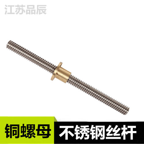 不锈钢丝杆 梯形丝杠铜螺母 T10 T12 T14 T16 T20 T22 T25 T28T30