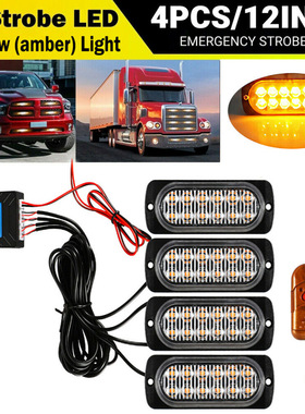 一拖四12LED中网爆闪灯 汽车日间行车灯 无线遥控频闪灯 警示灯