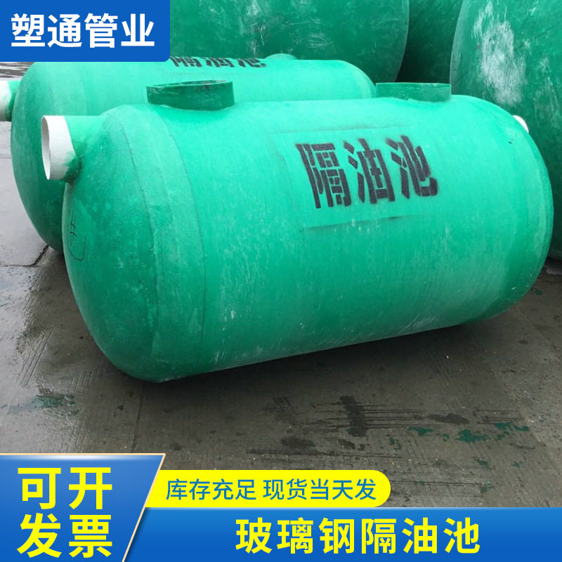 厂家一体式成品玻璃钢化粪池玻璃钢化粪池1-100立方隔油池图片
